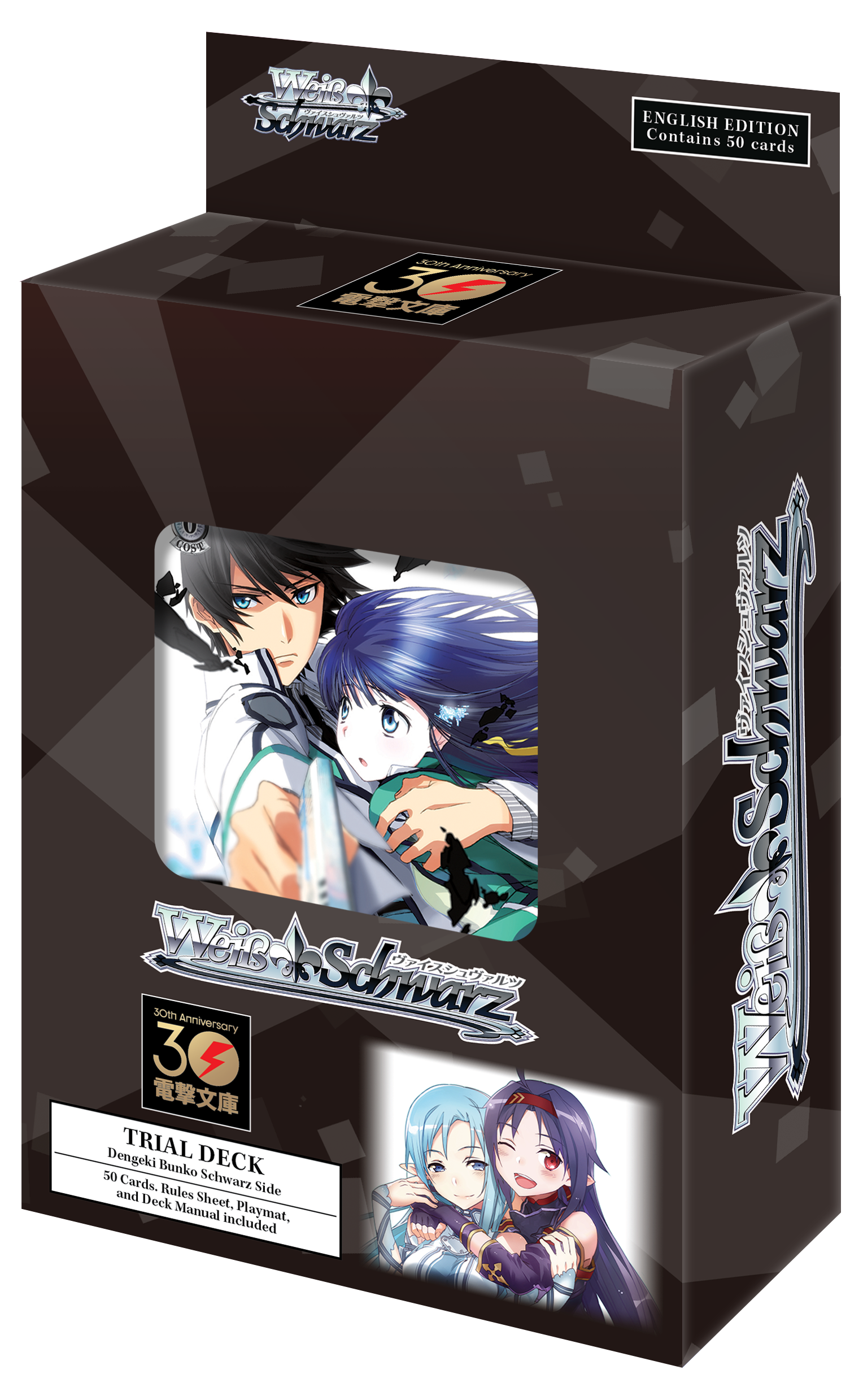 Weiss Schwarz - Dengeki Bunko - Trial Deck Bundle